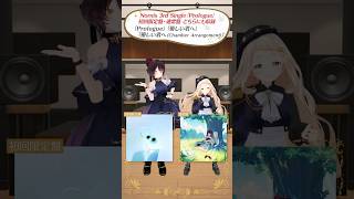 #Nornis3rdシングル の収録内容をご紹介♪【にじさんじ/Nornis(戌亥とこ/町田ちま)】#shorts