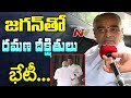 Ramana Dekshulu speaks to media after meeting Jagan