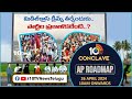 10TV Conclave AP Road Map|Non Stop Live Coverage|మిడిల్ క్లాస్ డ్రీమ్స్ తీర్చేందుకు ప్రణాళికలేంటి?