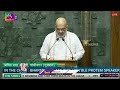 Amit Shah Takes Oath As MP In Lok Sabha | Parliament Session 2024 | V6 News  - 03:07 min - News - Video
