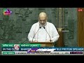 Amit Shah Takes Oath As MP In Lok Sabha | Parliament Session 2024 | V6 News - 03:07 min - News - Video