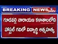 Student Commits Suicide in Hostel Room in Gudavalli College