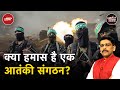 Israel Hamas War | हमास पर भारत इतना सावधान क्यों? | Khabron Ki Khabar
