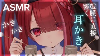 【ASMR/NT5】両耳同時に音圧ゴリゴリ耳かき。鼓膜まで届く耳掃除。睡眠┆囁き┆竹耳かき┆綿棒┆Earcleaning┆Whisperin