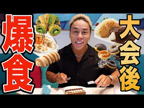 大会後5ヶ月ぶりに好きな物食べたら幸せ過ぎてヤバい。