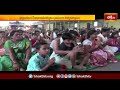 భద్రాచలం సీతారామయ్యకు ఘనంగా నిత్యకల్యాణం.. | Devotional News | Bhakthi TV  - 04:15 min - News - Video