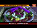 భద్రాచలం సీతారామయ్యకు ఘనంగా నిత్యకల్యాణం.. | Devotional News | Bhakthi TV