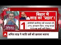 Sandeep Chaudhary Live: मंडल बनाम कमंडल पॉलिटिक्स की वापसी? | Seedha Sawal Live | ABP News  - 03:38:40 min - News - Video