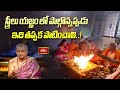 స్త్రీలు యజ్ఞం లో పాల్గొన్నప్పుడు ఇది తప్పక పాటించాలి..! | Vishnu Puranam | Bhakthi TV