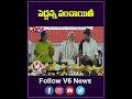 పెద్దన్న పంచాయితీ | Kishan Reddy & Kavitha On CM Revanth Comments Over Modi | V6 Shorts  - 00:59 min - News - Video