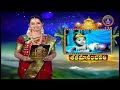 శతమానంభవతి || Satamanambhavati || 26-11-2022 || SVBC TTD  - 27:45 min - News - Video