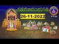 శతమానంభవతి || Satamanambhavati || 26-11-2022 || SVBC TTD