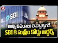 Supreme Court Orders SBI To Disclose All Electoral Bond Details | V6 News