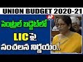 Union Budget 2020: Central Govt sensational decision on LIC
