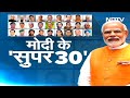PM Modi Cabinet: मोदी कैबिनेट में किस मंत्री को कौन सा विभाग | Modi 3.0 Cabinet | Khabar Pakki Hai  - 01:14:56 min - News - Video