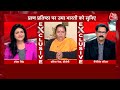 Uma Bharti EXCLUSIVE Interview LIVE: Ram Mandir आंदोलन के दौरान क्या-क्या हुआ था ? | Aaj Tak Live  - 00:00 min - News - Video