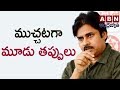 Inside : Pawan Kalyan's three big mistakes