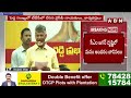 ఒక్క డైలాగ్ తో అనిల్ కుమార్ యాదవ్ పై రివెంజ్ తీసుకున్న చంద్రబాబు || Chandrababu || ABN  - 02:01 min - News - Video