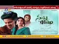Chiranjeevi praises Sitaramam movie