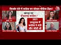 Dangal: Shazia Ilmi और Tahseen Poonawalla के बीच जोरदार बहस | Kangana-Supriya | Chitra Tripathi  - 08:03 min - News - Video