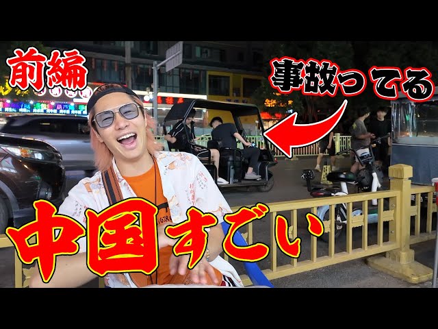 【強制中国旅行】無理やり飛ばされた２泊３日西安旅行vlog！！前編