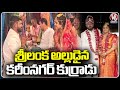Karimnagar Boy Married Sri Lankan Girl | V6 News