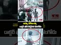 Jordhar Varthalu : వామ్మో..రోగిలా వచ్చి డాక్టర్ ఫోన్ కొట్టేశిన దొంగోడు | hmtv  - 01:04 min - News - Video