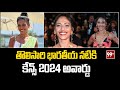 తొలిసారి భారతీయ నటికి కేన్స్ 2024 అవార్డు | Cannes 2024 award to Indian actress | 99tv