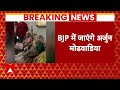 Elections 2024: कल कांग्रेस छोड़ा, आज बीजेपी में शामिल होंगे Arjun Modhwadia | Gujarat News  - 02:33 min - News - Video