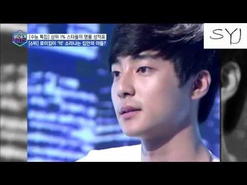 141110 명단공개 2014 스타들의 명품성적표 로이킴