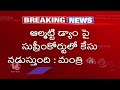 Minister Uttam Kumar Reddy Opposes Almatti Dam Height Expansion  | V6 News  - 12:13 min - News - Video