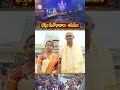 భక్తుల మనోభావాలు - తిరుమల || SVBC TTD  - 01:00 min - News - Video