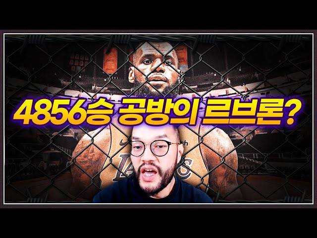 홍구가 찾은 4856승의 고인물 ... 본인을 공방의 르브론제임스(?)라고 소개하는데? ㅋㅋㅋㅋ
