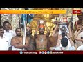 తిరుమలలో కోయిల్ ఆళ్వార్ తిరుమంజనం.. | Devotional News | Bhakthi TV #tirumala #thirumanjanam  - 01:55 min - News - Video