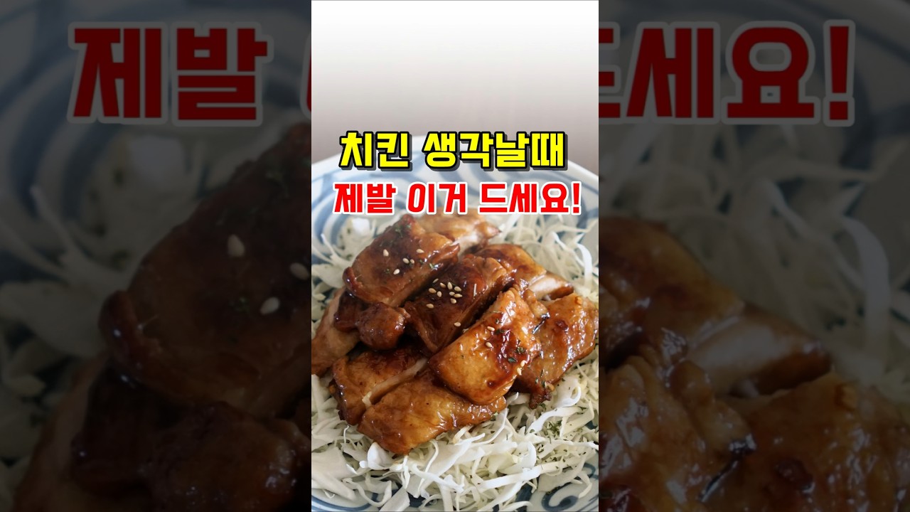 SNS에서 난리난 닭다리살 요리! 식욕 확~ 잡아주는 닭다리살 구이 레시피