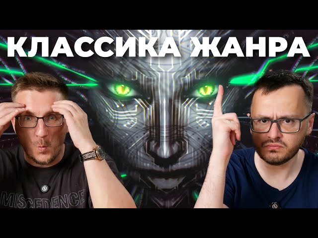 Очень рекомендуем. Обзор System Shock 2: 25th Anniversary Remaster