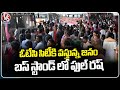 Huge Rush At Bus Stands Due To Public Returns To Hyderabad | V6 News