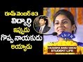 Room No 83 Student Becomes Visionary Leader: A Girl Student On Chandrababu