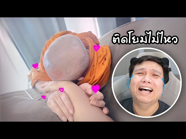 พักสมองกับน้องปริม EP.309 (END)