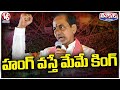 KCR And KTR Comments Over HUNG In Lok Sabha Elections | V6 Teenmaar