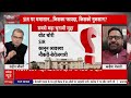 Sandeep Chaudhary LIVE: तेजस्वी देंगे नीतीश को टक्कर? | Bihar Opinion Poll | Rahul Gandhi | Tejashwi  - 00:00 min - News - Video