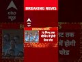 China में आज Victory Day Parade, शामिल होंगे 40 हजार सैनिक | ABP Shorts - 01:01 min - News - Video