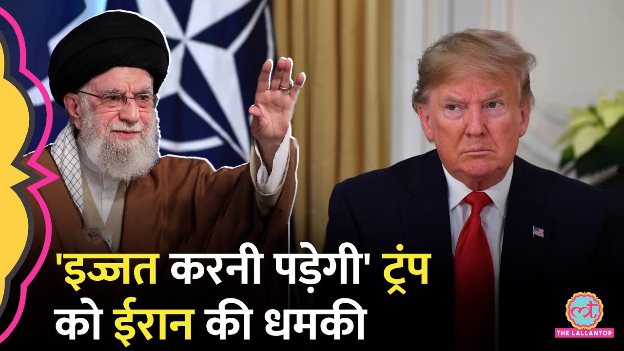 'ट्रंप इज़रायल के डैडी…' Iran के मंत्री Abbas Araghchi ने Donald Trump को चेतावनी दी?