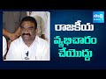 Thungathurthi MLA Samuel Sensational Comments On Beerla Ilaiah | Mother Dairy Elections 2025