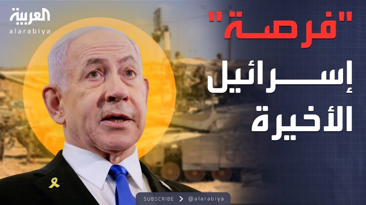 النشرة الصباحية | السيناريو الأخطر في غزة.. وروسيا: نحارب وحدنا