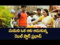 యాంకర్ సుమని ఒక ఆట ఆడుకున్న రెబల్ స్టార్ ప్రభాస్ | Rebel Star Prabhas Best Comedy Scenes | NavvulaTV