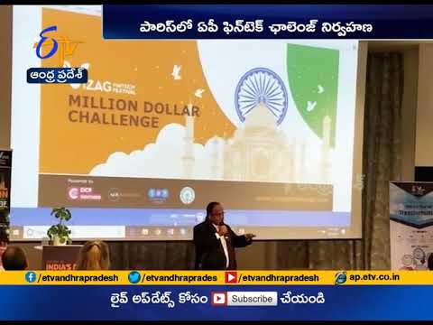 AP govt organises Rs 7 crore challenge to startups at Paris AP govt organises Rs 7 crore challenge to startups at Paris