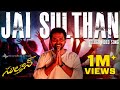 Jai Sulthan full video (Telugu) song - Sulthan- Karthi, Rashmika
