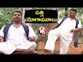 Bithiri Sathi Performs Yoga Asanas