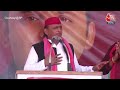 Akhilesh Yadav LIVE: Kushinagar में अखिलेश यादव की रैली | Lok Sabha Election | Aaj Tak LIVE  - 13:41 min - News - Video